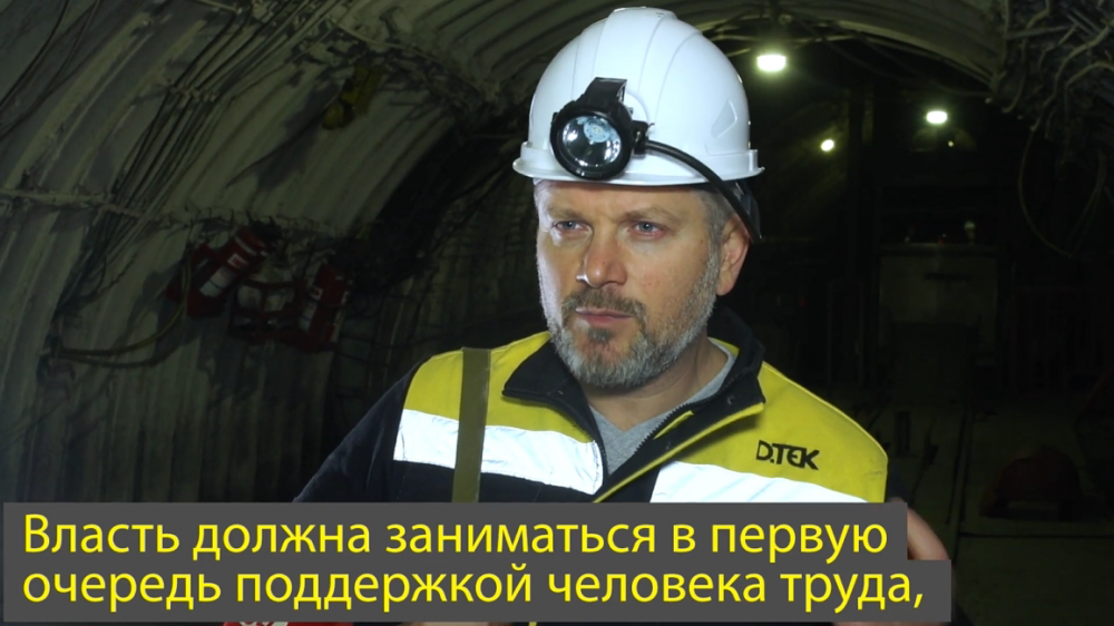 Встреча с работниками шахты “Павлоградская”